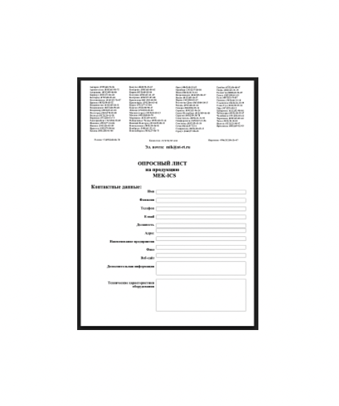 Questionnaire from manufacturer MEK-ICS